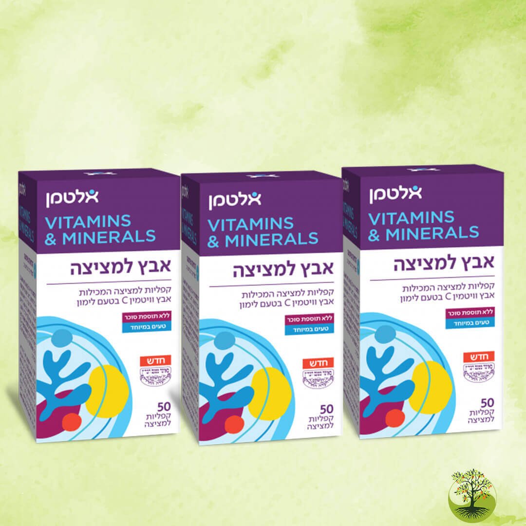 3 אריזות אבץ למציצה | אלטמן | 150 קפליות לרכישה אונליין - הילה בטבע