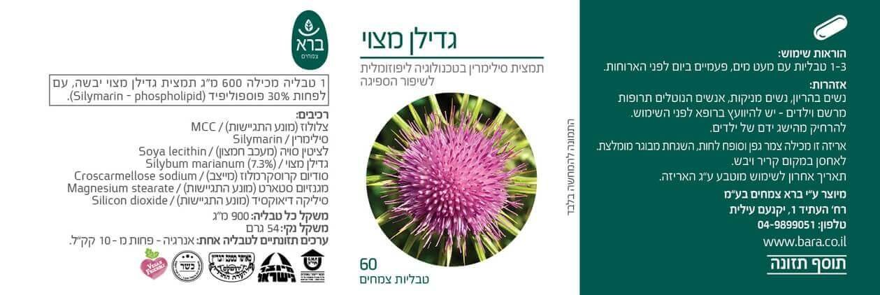 הילה בטבע