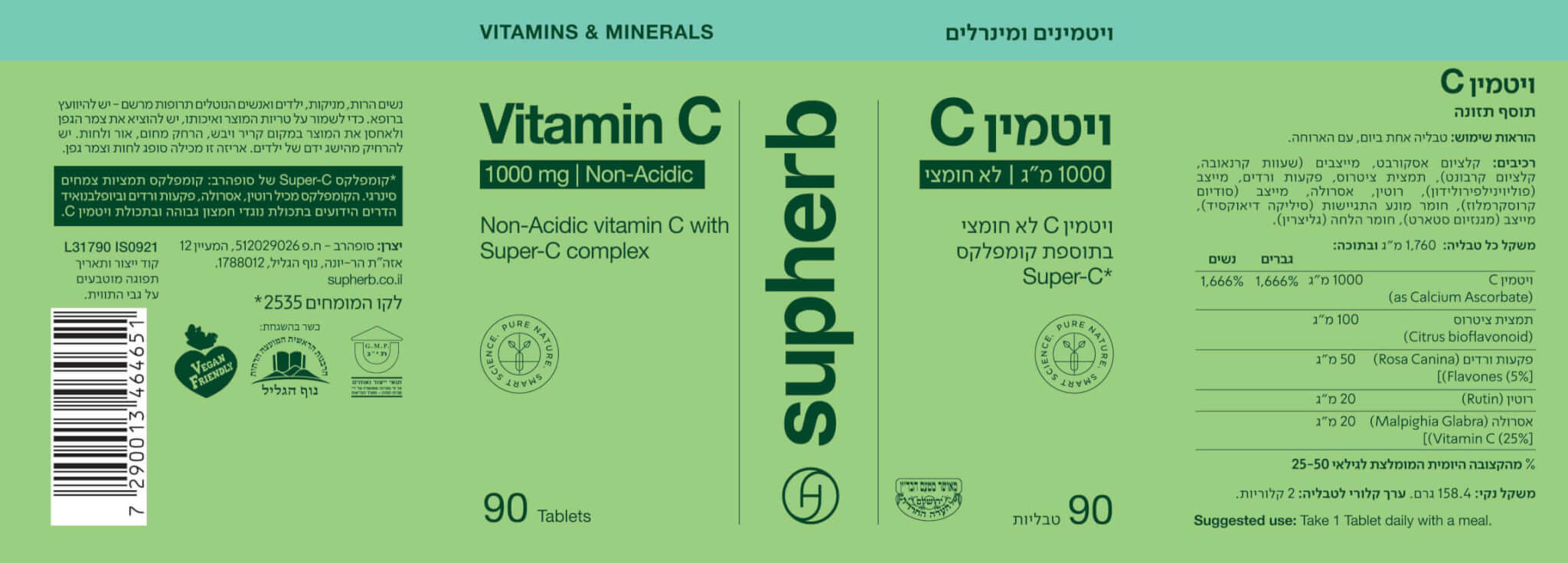 ויטמין C 1000 - תוית - סופרהרב