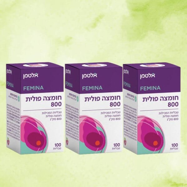 3 אריזות חומצה פולית 800 כשר | אלטמן | 300 טבליות