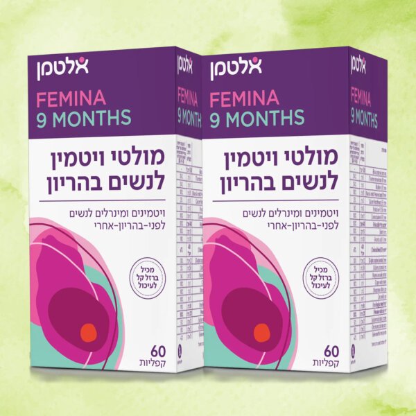 זוג מולטי ויטמין לנשים בהריון  | אלטמן | 120 קפליות