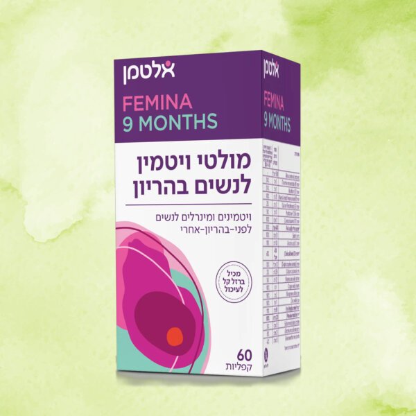 מולטי ויטמין לנשים בהריון  | אלטמן | 60 קפליות