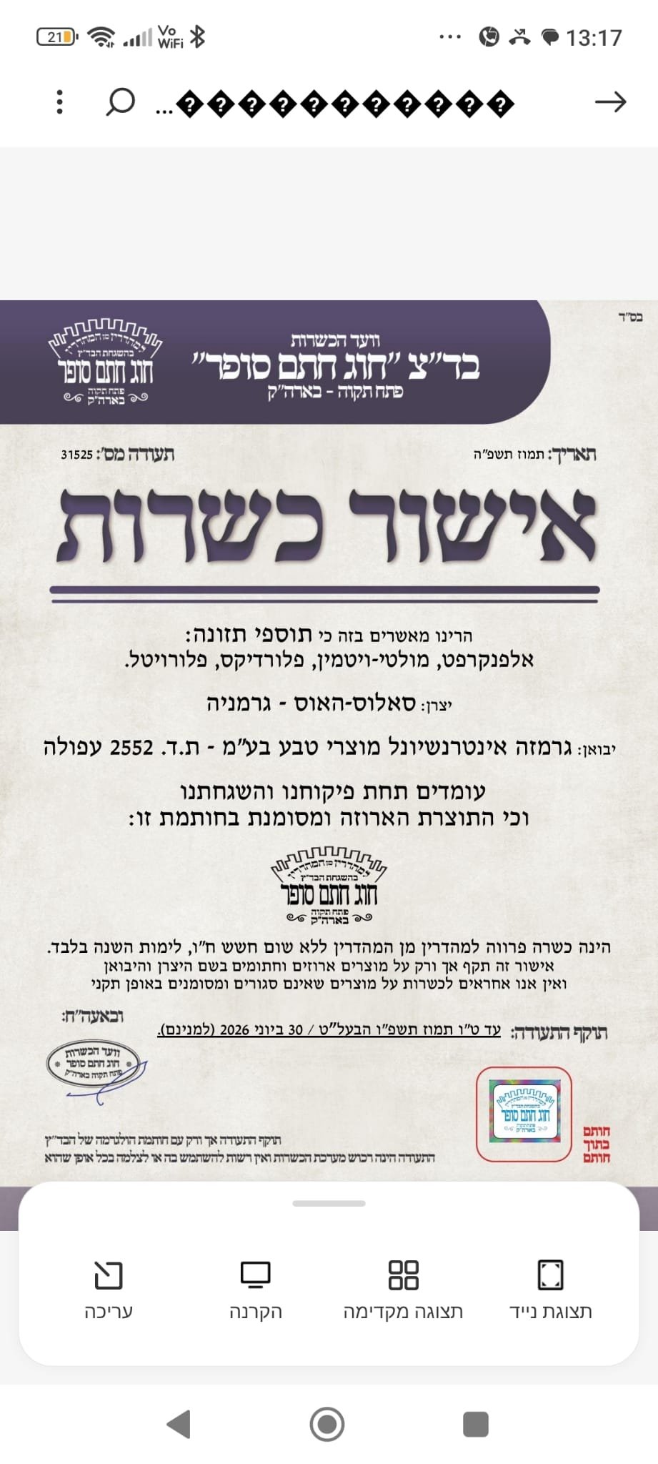 הילה בטבע