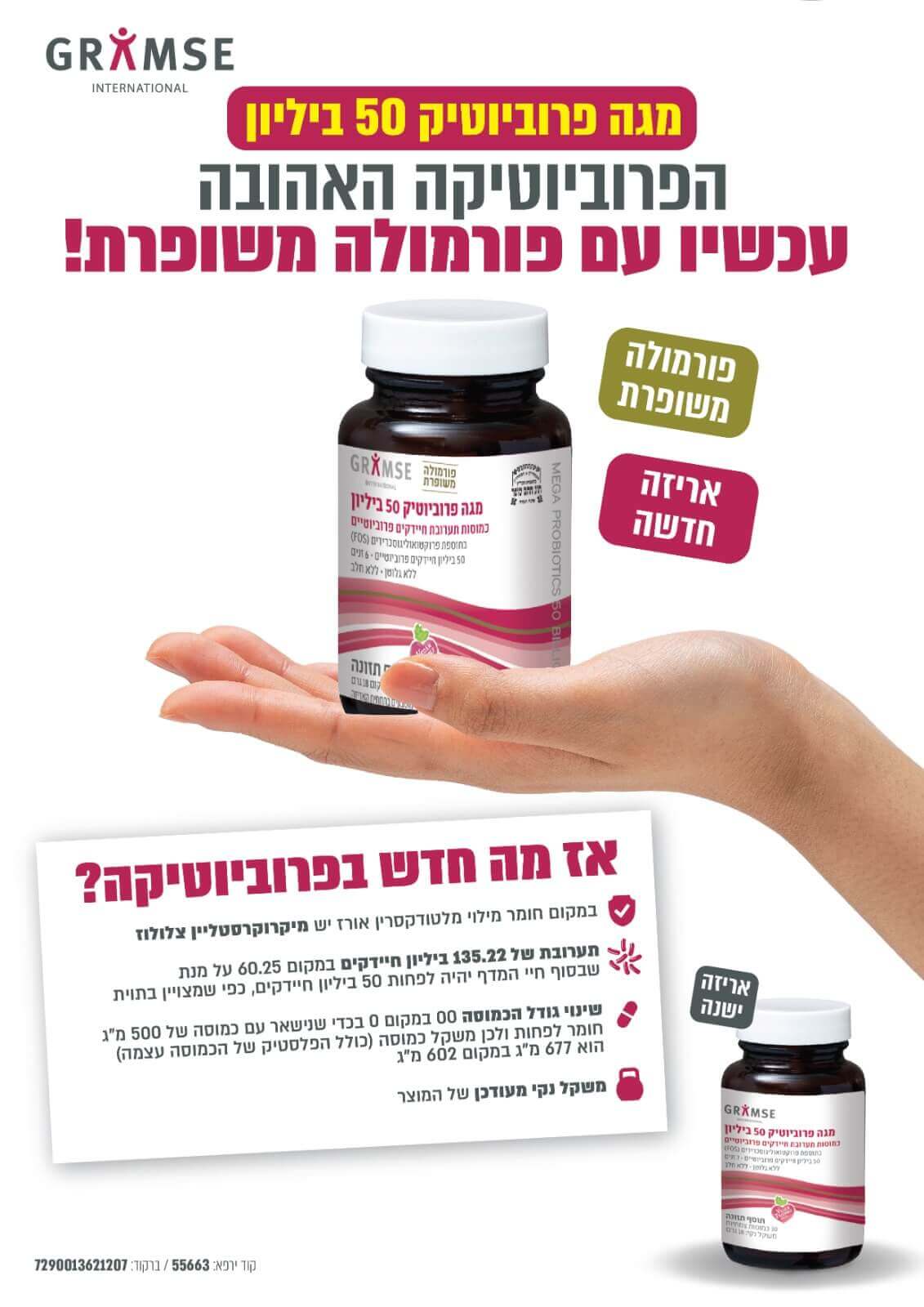הילה בטבע