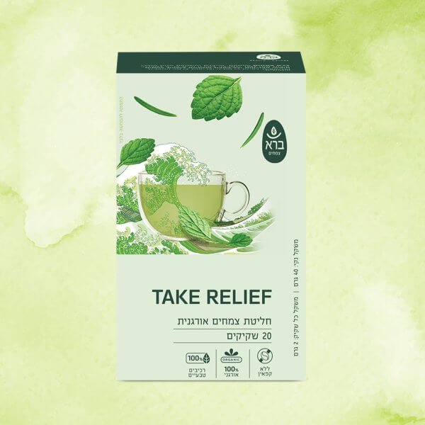 TAKE RELIEF | חליטת צמחים אורגנית | ברא צמחים | 20 שקיקים