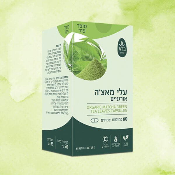 עלי מאצ'ה אורגנית | ברא צמחים | 60 כמוסות