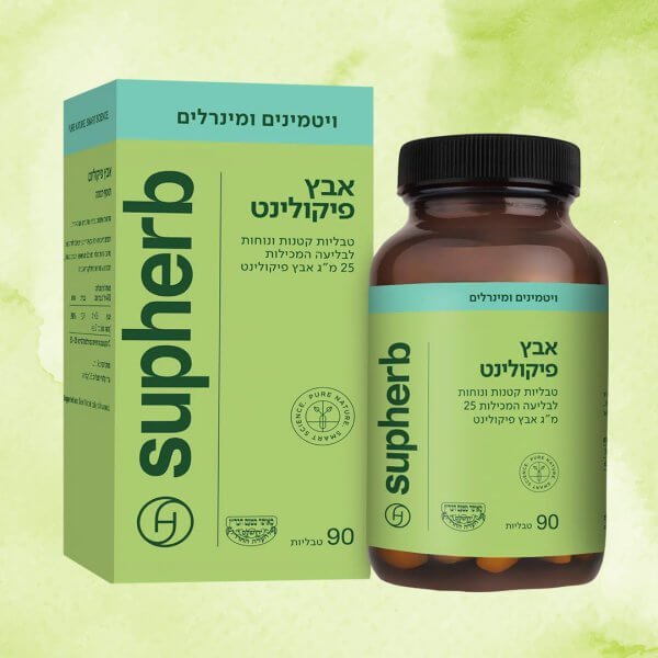 אבץ פיקולינט | סופהרב | 90 טבליות