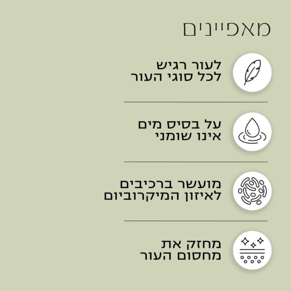 ⁦BIO BALANCE סרום לחות היפואלרגני | kamedis קמדיס | 30 מ"ל⁩ – תמונה ⁦2⁩