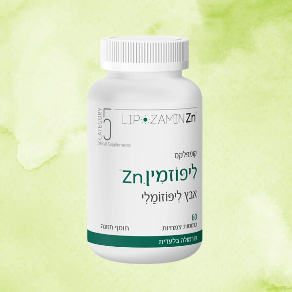 ליפוזמין Zn | קטגוריה 5 | 60 כמוסות