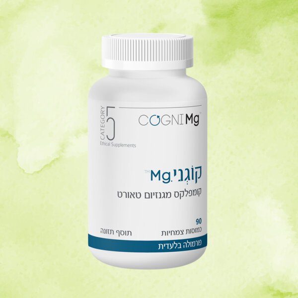 קוגני Mg | קטגוריה 5 | 90 כמוסות