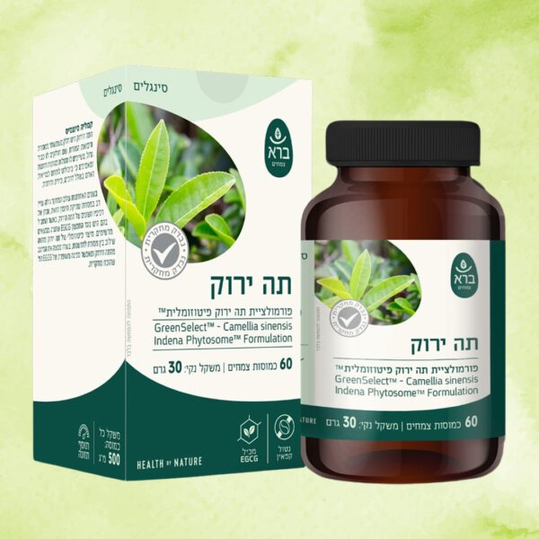 תה ירוק פיטוזום | ברא צמחים | 60 כמוסות