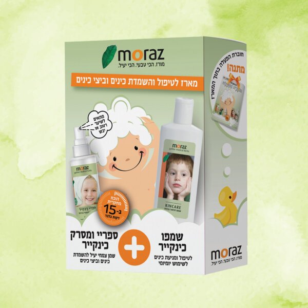 מארז כינקייר טיפולי | מורז
