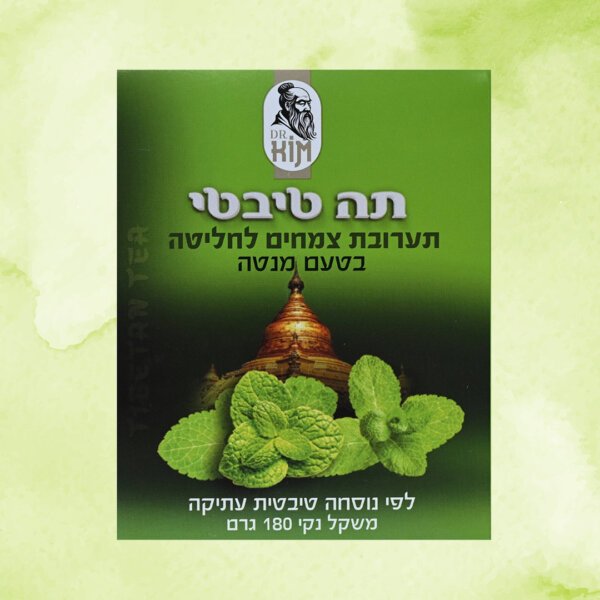 תה טיבטי בתפזורת מנטה | ד"ר קים | 180 גרם