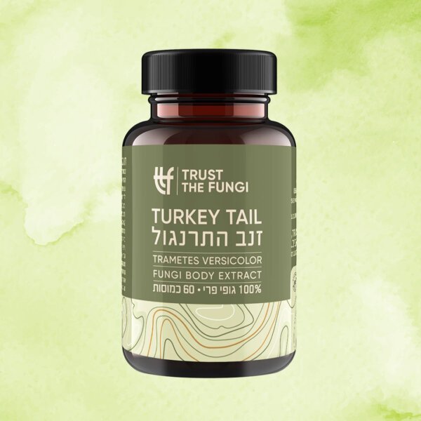 Turkey Tail זנב התרנגול | TRUST THE FUNGI | כמוסות 60
