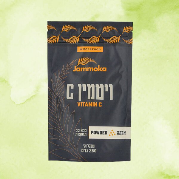 אבקת ויטמין C | ג'מוקה | 250 גרם