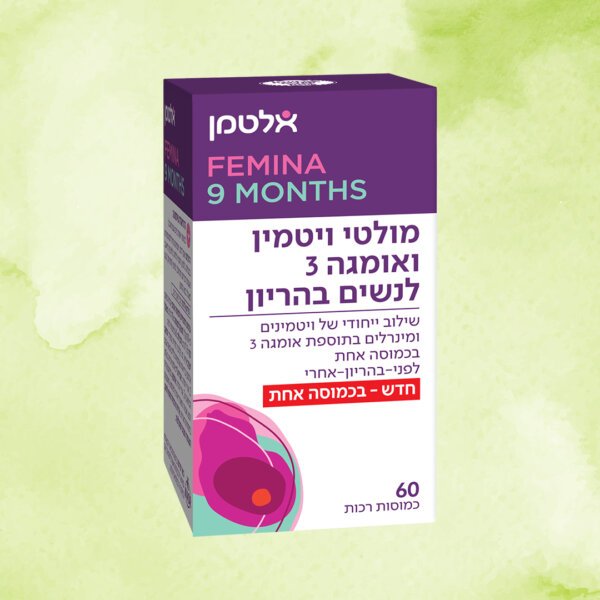 מולטי ויטמין ואומגה 3 לנשים בהריון | אלטמן | 60 כמוסות