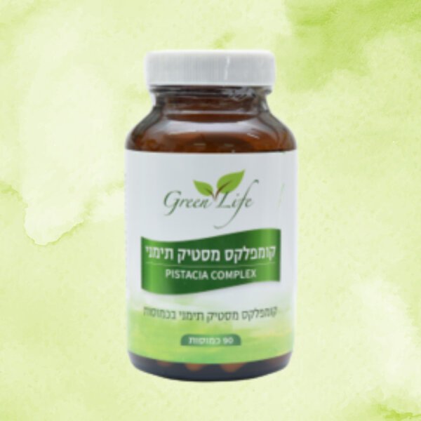 קומפלקס מסטיק תימני | GreenLife גרינלייף | 90 כמוסות