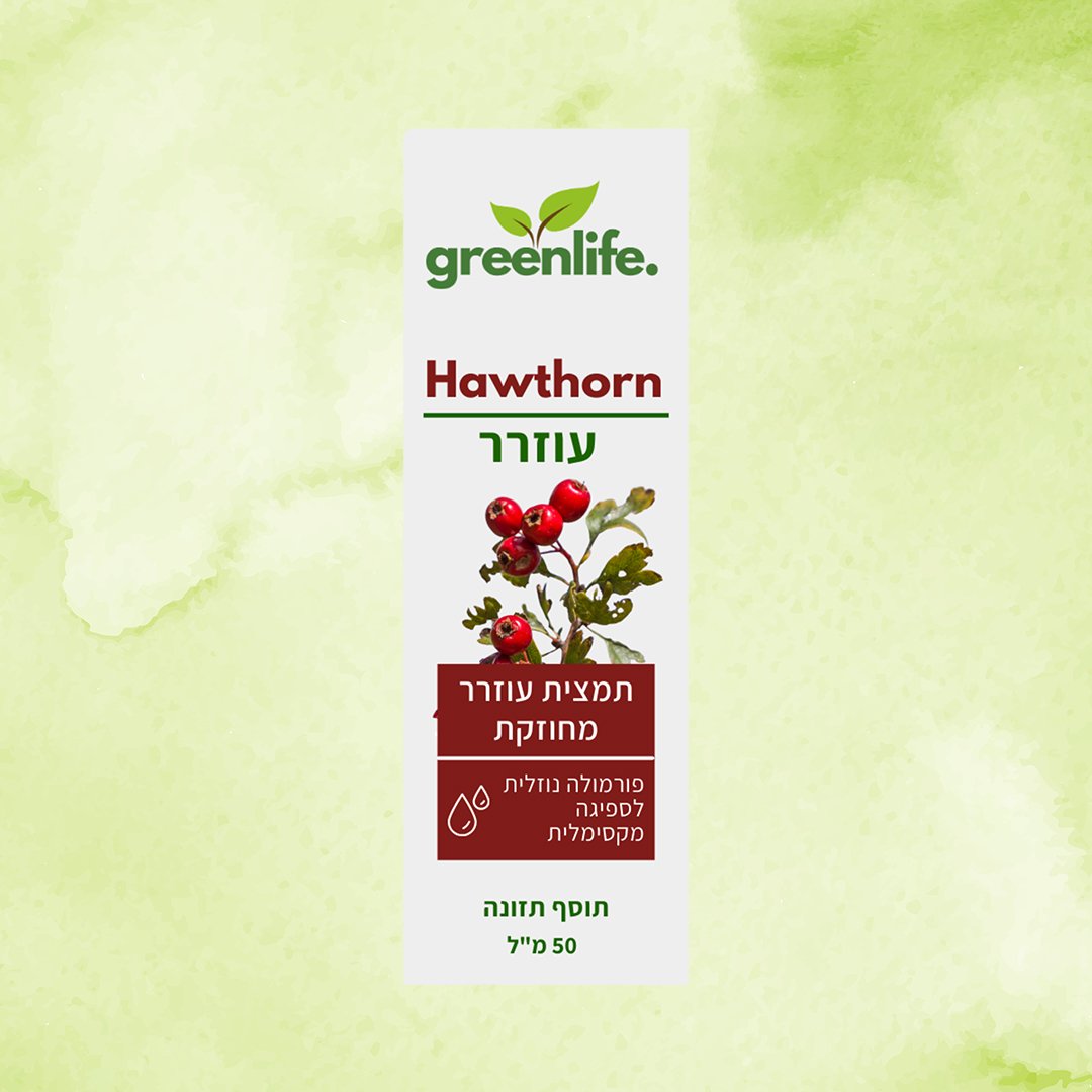 תמצית עוזרר | GreenLife גרינלייף | 50 מ"ל