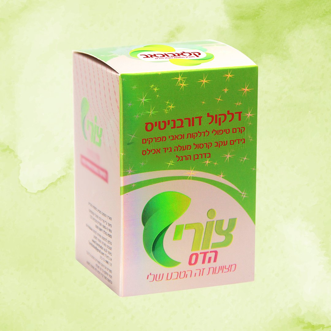 דלקול דורבניטיס | צורי הדס