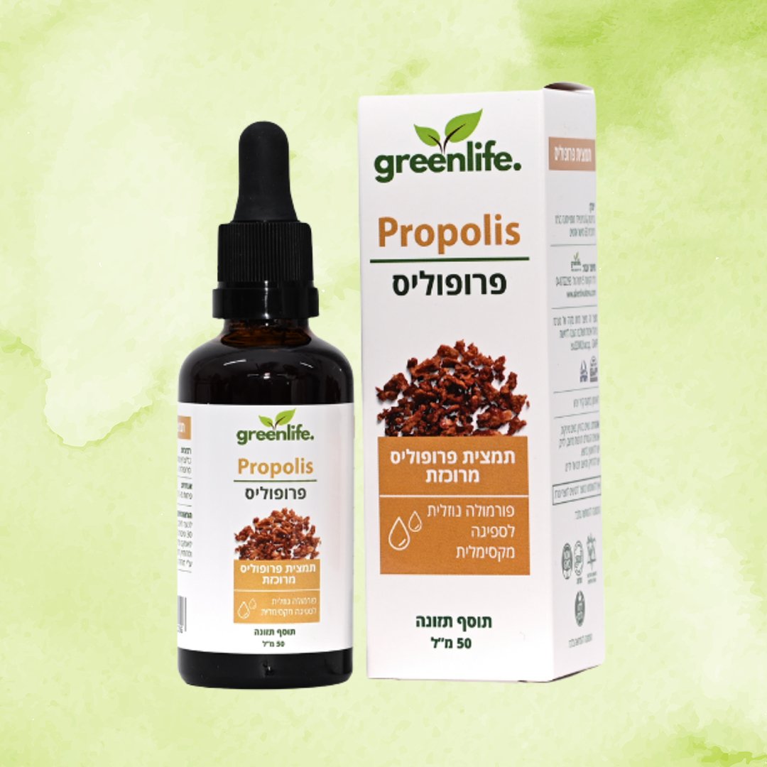 תמצית פרופוליס מרוכזת | GreenLife גרינלייף | 50 מ"ל