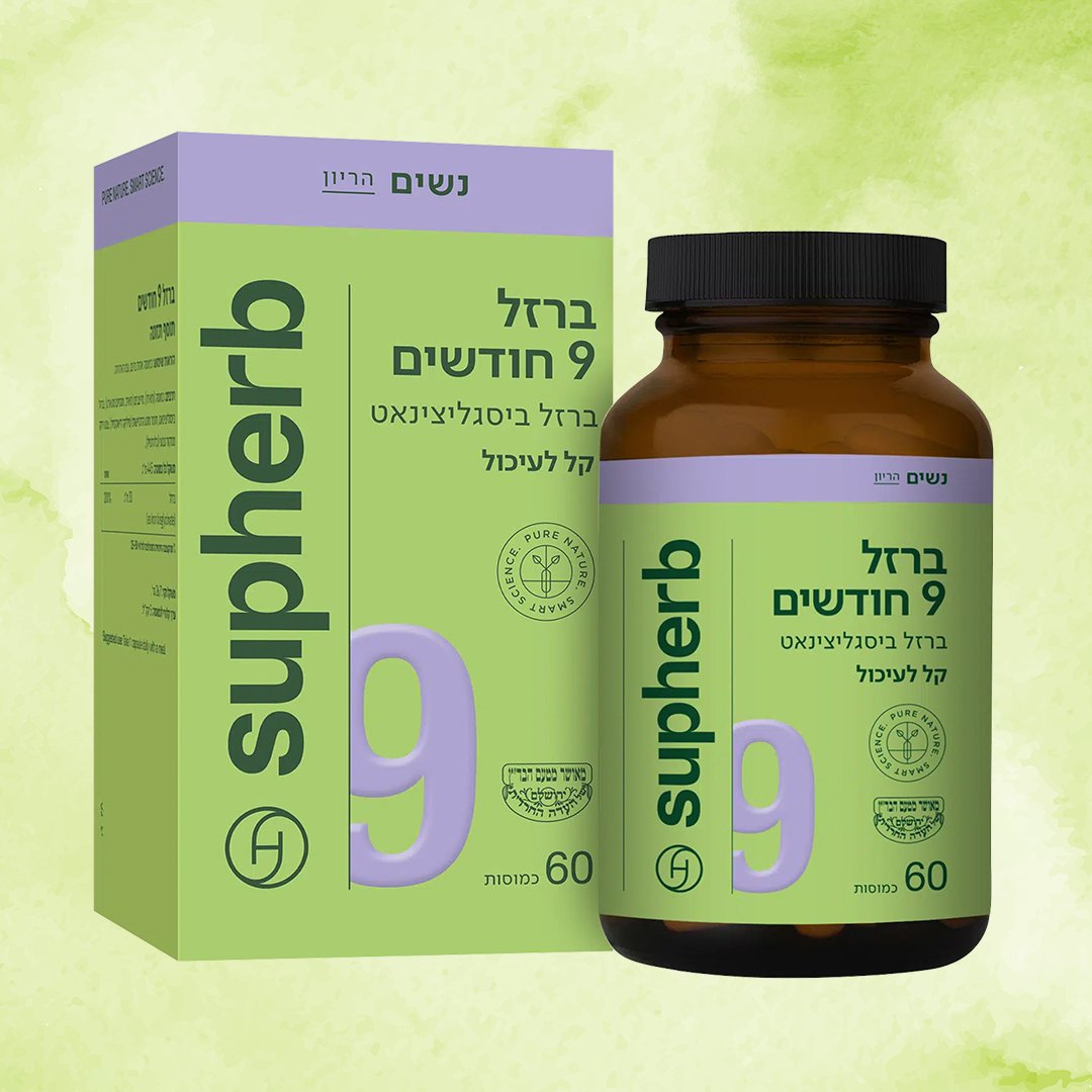ברזל 9 חודשים | סופהרב Supherb | כמוסות 60