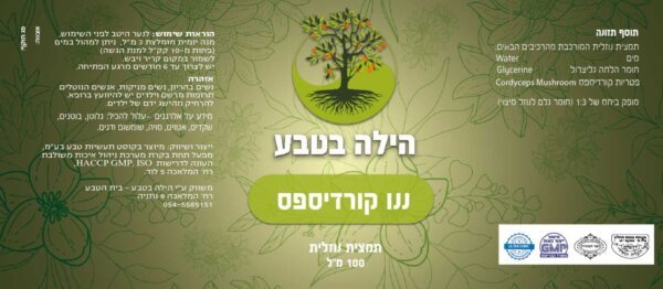 תווית מוצר