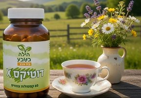 דוטיקסX ניקוי כבד ורעלים