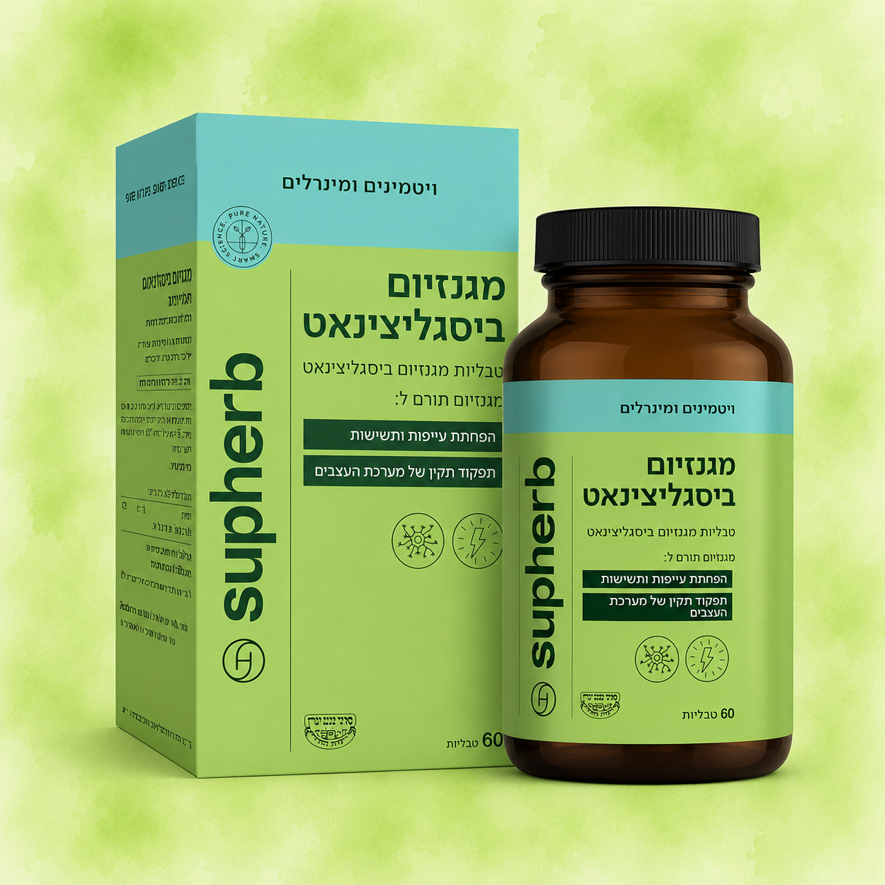 מגנזיום ביסגליצינאט | Supherb | טבליות 60