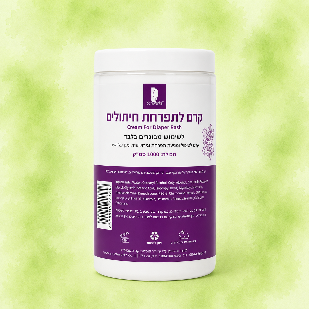 קרם לתפרחת חיתולים | Schwartz | סמ״ק 1000