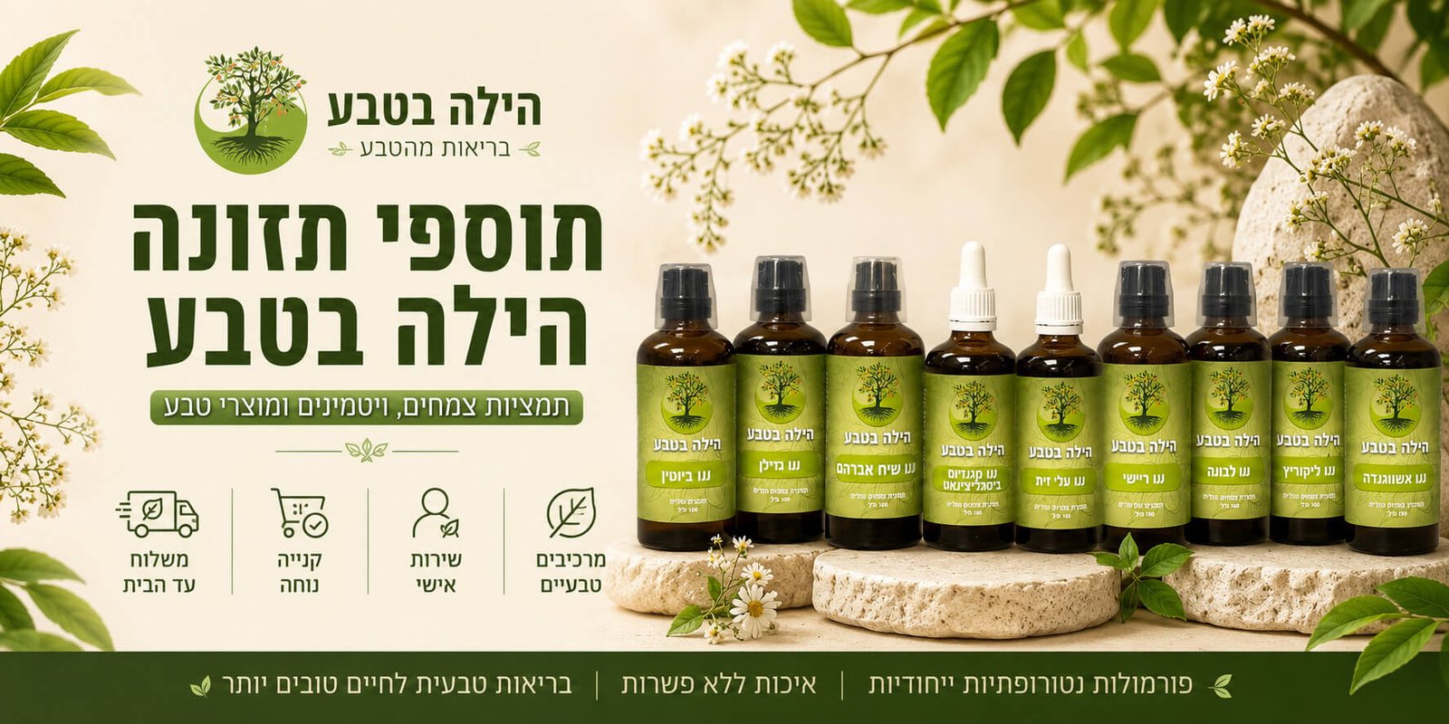 הילה בטבע