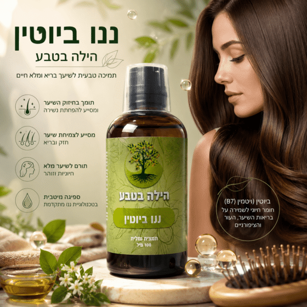 הילה בטבע