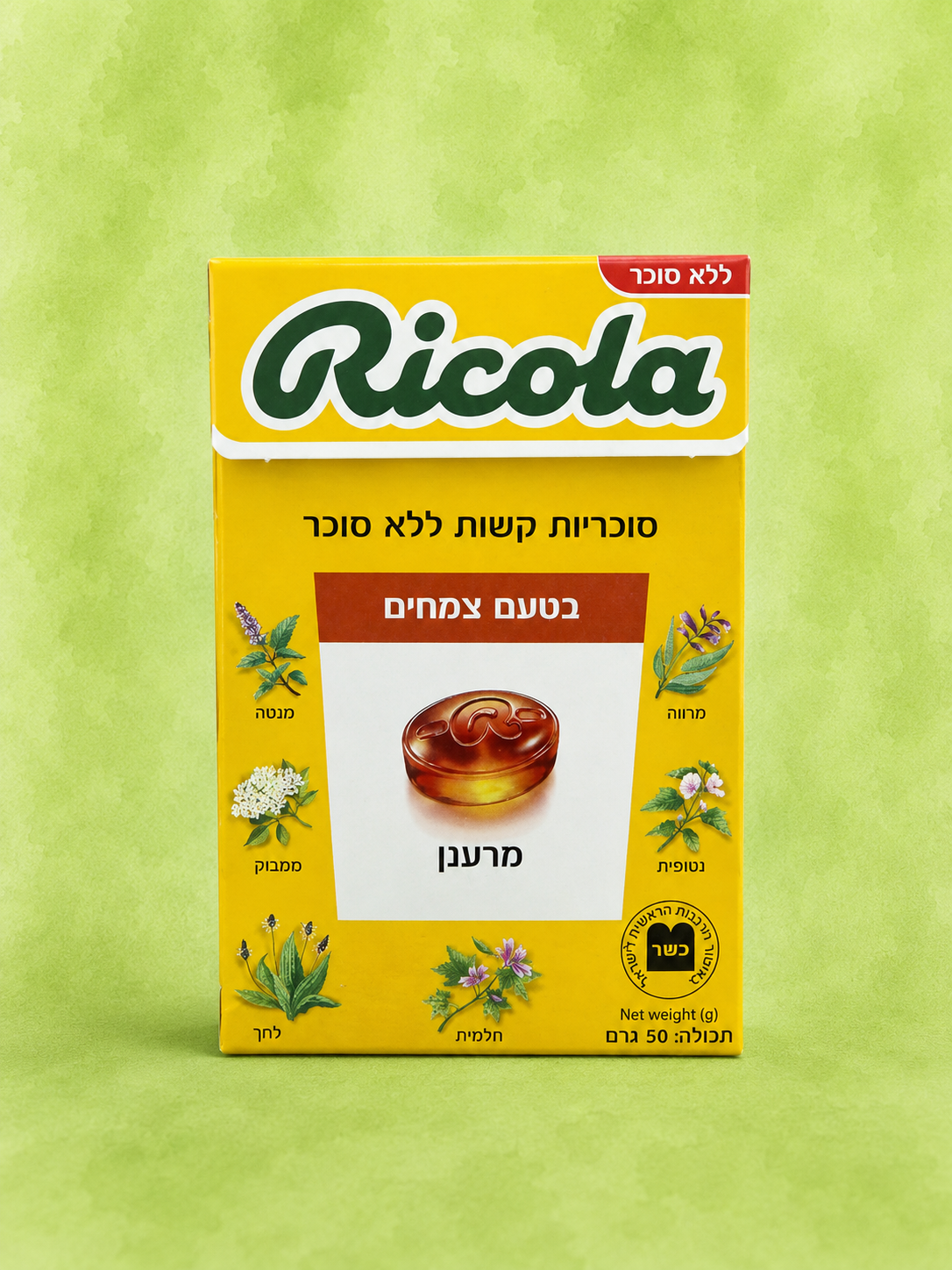 סוכריות צמחי מרפא שוויצריות | גרם Ricola Swiss Herb Lozenges | 50