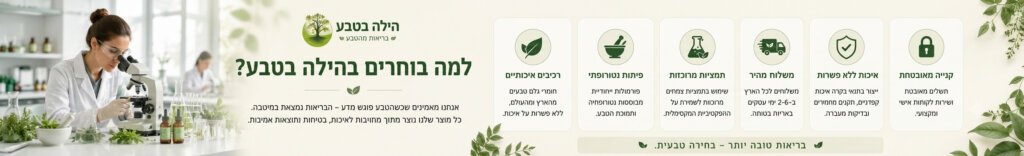 הילה בטבע