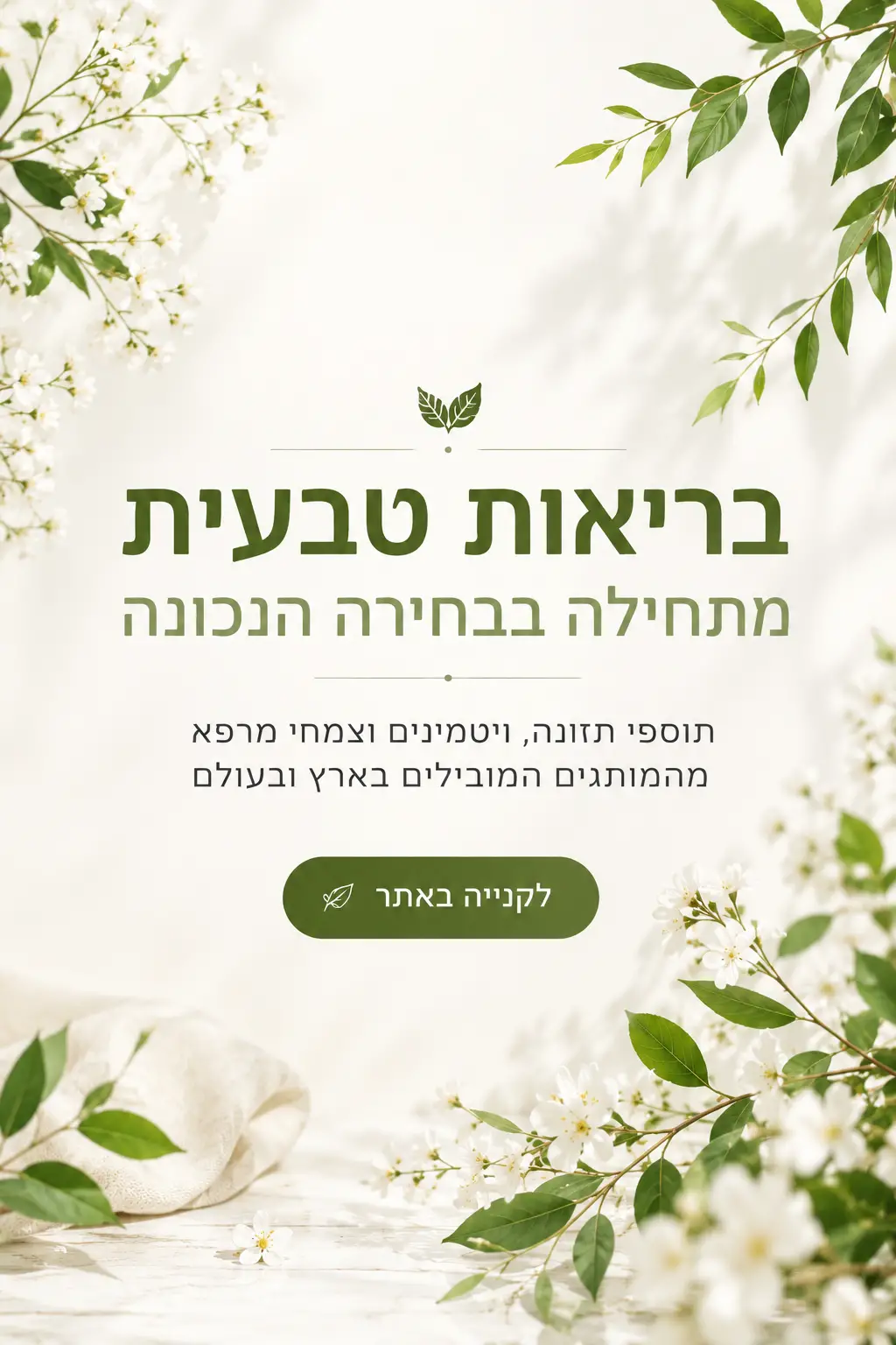 הילה בטבע